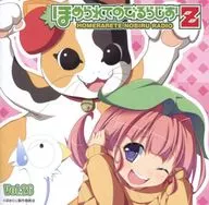 ラジオCD「ほめられてのびるらじおZ」Vol.26