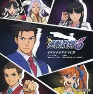 逆転裁判6 e-CAPCOM限定版同梱特典書き下ろしオリジナルドラマCD 「「逆転のユーレイ退治?」「逆転の法廷研修-教えて! 御剣先生!-」」