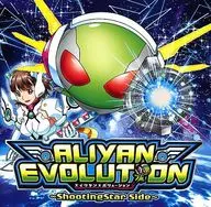 ALIYAN EVOLUTION ～ShootingStar Side～