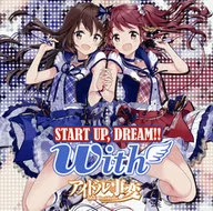 「アイドル事変」ユニット「with」 / START UP DREAM!!