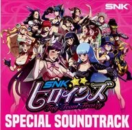 SNKヒロインズ Tag Team Frenzy 初回特典 SPECIAL SOUNDTRACK CD