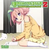 ラジオCD 「ほめられてのびるらじおZ」Vol.10