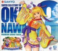 海物語 SUPER SEA STORY IN OKINAWA PREMIUM SOUNDTRACK