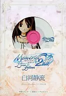 Memories Off 2nd Love Letters メモリーズオフ セカンドラブレターズ  白河静流
