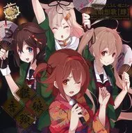 艦隊これくしょん-艦これ- 艦娘想歌【肆】KanColle Vocal Collection vol.4[通常盤]