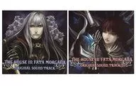 ファタモルガーナの館 THE HOUSE IN FATA MORGANA ORIGINAL SOUND TRACK 1＆2セット