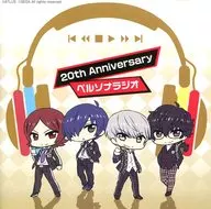 ラジオCD「20th ANNIVERSARY ペルソナラジオ」