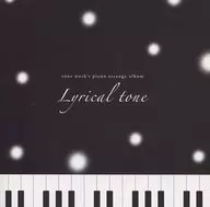 ピアノアレンジアルバム 「Lyrical tone」
