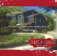 ワールドエンド・シンドローム オリジナルサウンドトラック
