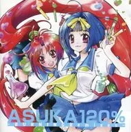 「あすか120%」-BURNING Remixies-
