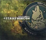 ACE COMBAT ASSAULT HORIZON ORIGINAL SOUNTRACK
