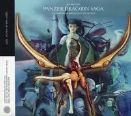 AZEL～パンツァードラグーンRPG 20TH ANNIVERSARY ARRANGEMENT SOUNDTRACK