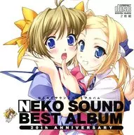 ねこねこサウンドベストアルバム 「NEKO SOUND BEST ALBUM」