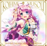 恋姫†夢想 ボーカルコレクション