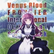 VenusBlood -FRONTIER- International Original Soundtrack[クラウドファンディング版] 