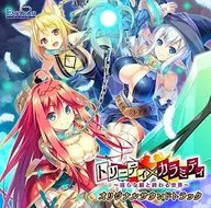 トリニティ×カラミティ オリジナルサウンドトラック