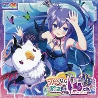 Z/X -Zillions of enemy X- NF DramaCD (19)「ソトゥなし放送局14ch」
