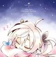 喫茶ステラと死神の蝶 明月栞那 オルゴールアレンジCD