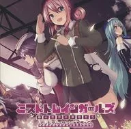 ミストトレインガールズ オリジナル・サウンドトラック