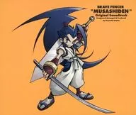 BRAVE FENCER 武蔵伝 オリジナルサウンドトラック[通常仕様]