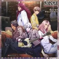 『ディストピアの王』サウンドトラック