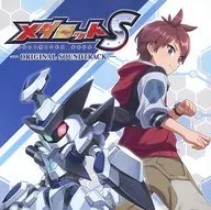 メダロットS オリジナルサウンドトラック