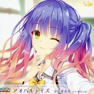 天使☆騒々 RE-BOOT! キャラクターソング Vol.3 「アオハルデイズ」