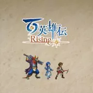 百英雄伝 Rising パッケージ版特典予約特典サウンドトラックCD