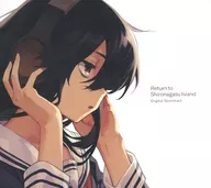 シロナガス島への帰還 オリジナルサウンドトラック[クラウドファンディング盤]