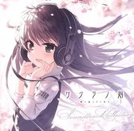 サクラノ刻 サウンドトラック