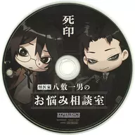 NG Voice Drama Extreme Fantasy Danchi EXP Online Shop Special CD "Fantasy Ikka Hachishiki Hitoo no Omoise Consultation Room"