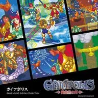 Gaiapolis GAME SOUND DIGITAL COLLECTION