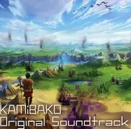 神箱 -Mythology of Cube- 初回特典オリジナル・サウンドトラックCD