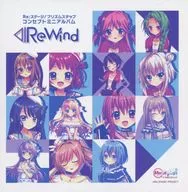 Re：ステージ! プリズムステップ コンセプトミニアルバム 「ReWind」