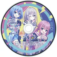 Re：ステージ！ジョイントLIVE!!-Rock’n’Roll PARTY!!Ⅱ- 2部限定特典CD 「ドンキュロス」