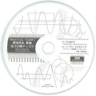 「Oasis in 2op-”CLOAD”」 新田忠弘 新曲 先行公開ディスク