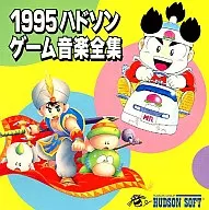 1995ハドソンゲーム音楽全集