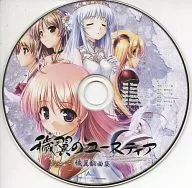 穢翼のユースティア 穢翼翻曲集