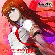 牧瀬紅莉栖(CV：今井麻美)/「STEINS;GATE」オーディオシリーズ ☆ラボメンナンバー004☆牧瀬紅莉栖