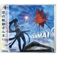 空の軌跡ざんまい　ゲーム「英雄伝説 空の軌跡」