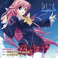 Veil ∞ Lia、茶太 / 星屑のキズナ/たそがれ空 ～PCゲーム「ほしうた -Starlight Serenade-」主題歌