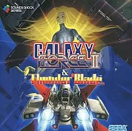 ギャラクシーフォース2＆サンダーブレード オリジナルサウンドトラック