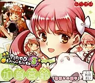 ピリオド キャラクターソングCD vol.3 鈴