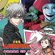 「恋戦隊LOVE＆PEACE」ドラマCD4