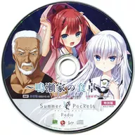Summer Pockets REFLECTION BLUE 同梱特典外伝CD「Summer Pockets Radio～鳴瀬家の食卓 ～」