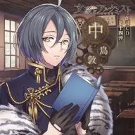 ドラマCD「文豪とアルケミスト」朗読CD 第14弾-中島敦(CV：石川界人)