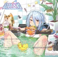 超昂大戦エスカレーションヒロインズ 第二部 サウンドトラック