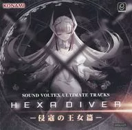 SOUND VOLTEX ULTIMATE TRACKS HEXA DIVER -侵寇の王女篇-