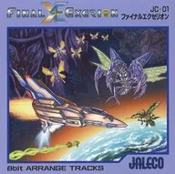 ファイナルエクセリオン 8bit ARRANGE TRACKS