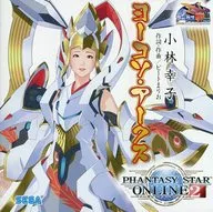 小林幸子 / ヨーコソ・アークス